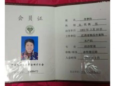 证书