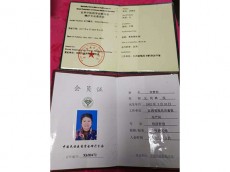 证书