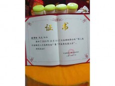 证书