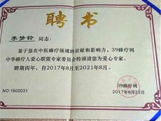 聘书