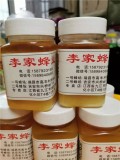 天然蜂蜜