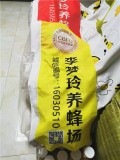 天然蜂蜜