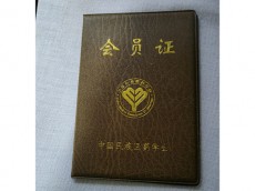 会员证